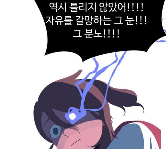 어글리후드 119화 교육 203