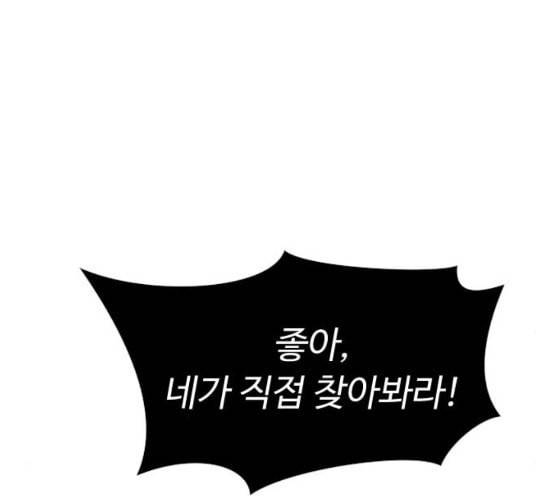 어글리후드 119화 교육 205