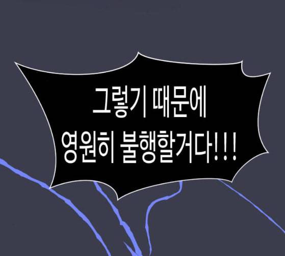 어글리후드 119화 교육 210