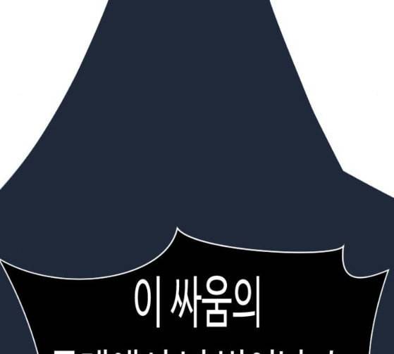어글리후드 119화 교육 214