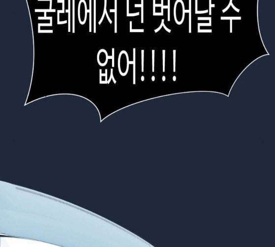 어글리후드 119화 교육 215