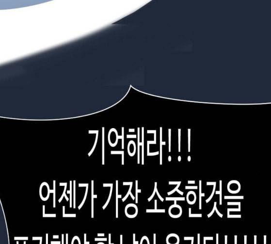 어글리후드 119화 교육 218