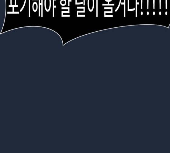 어글리후드 119화 교육 219
