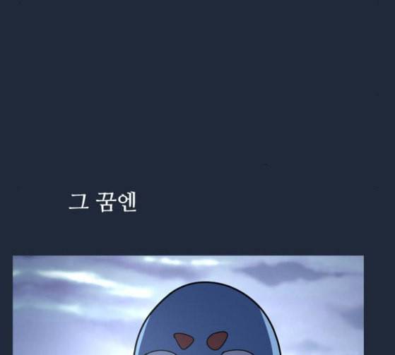 어글리후드 119화 교육 220