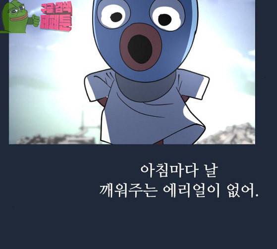 어글리후드 119화 교육 221