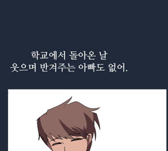 어글리후드 119화 교육 222