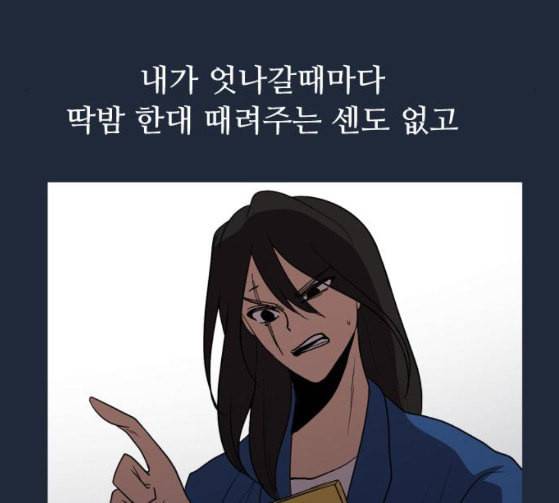 어글리후드 119화 교육 224