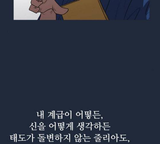 어글리후드 119화 교육 225