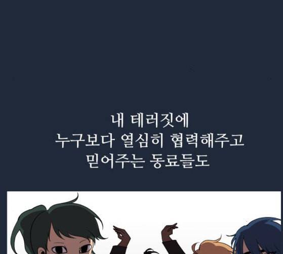 어글리후드 119화 교육 227