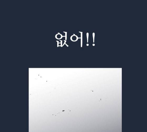 어글리후드 119화 교육 229