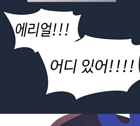 어글리후드 119화 교육 230