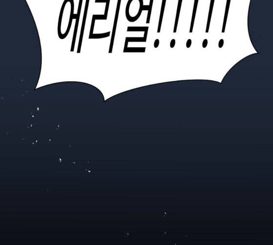어글리후드 119화 교육 233