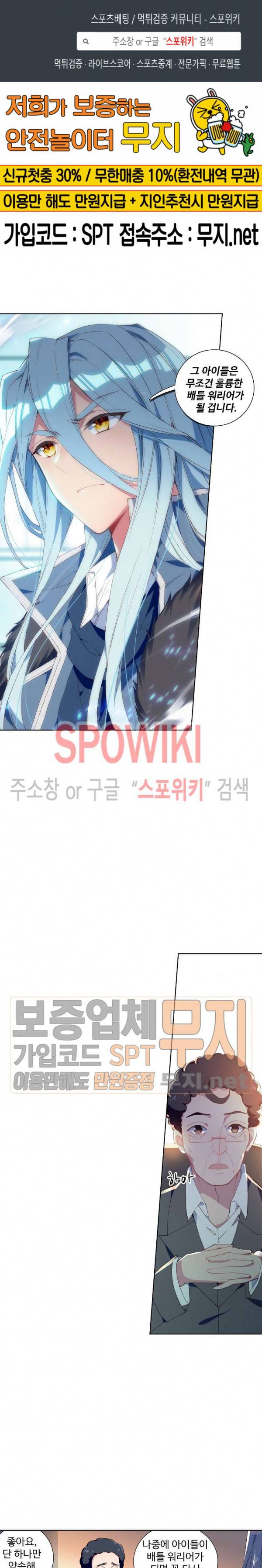엘피스 전기: 용왕전설 116화 1
