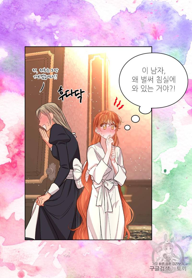 루시아 34화 5