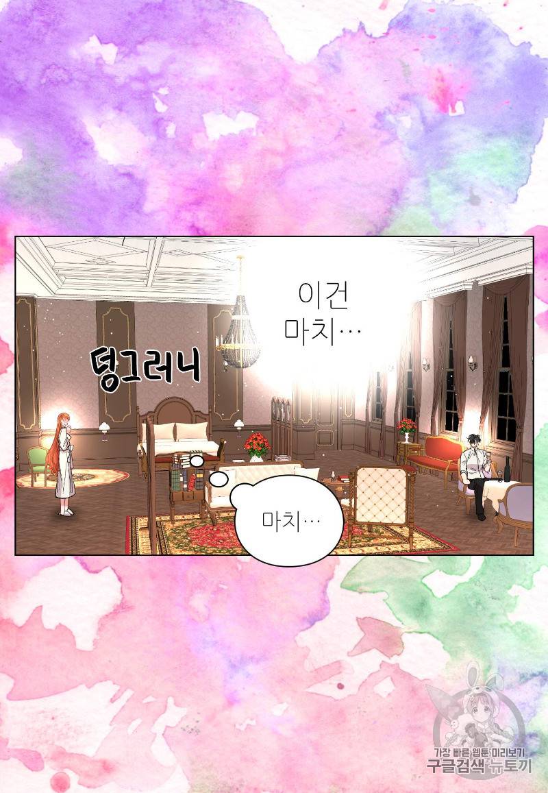 루시아 34화 6