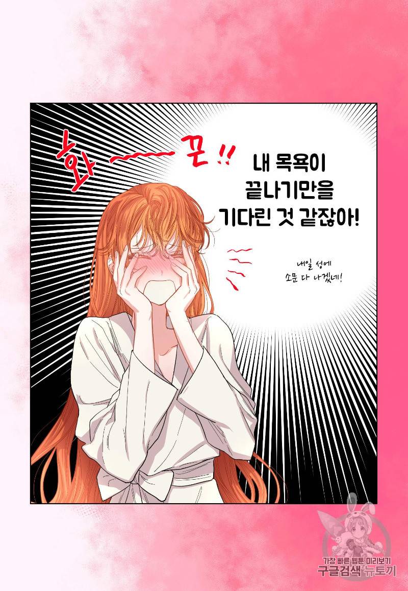 루시아 34화 7
