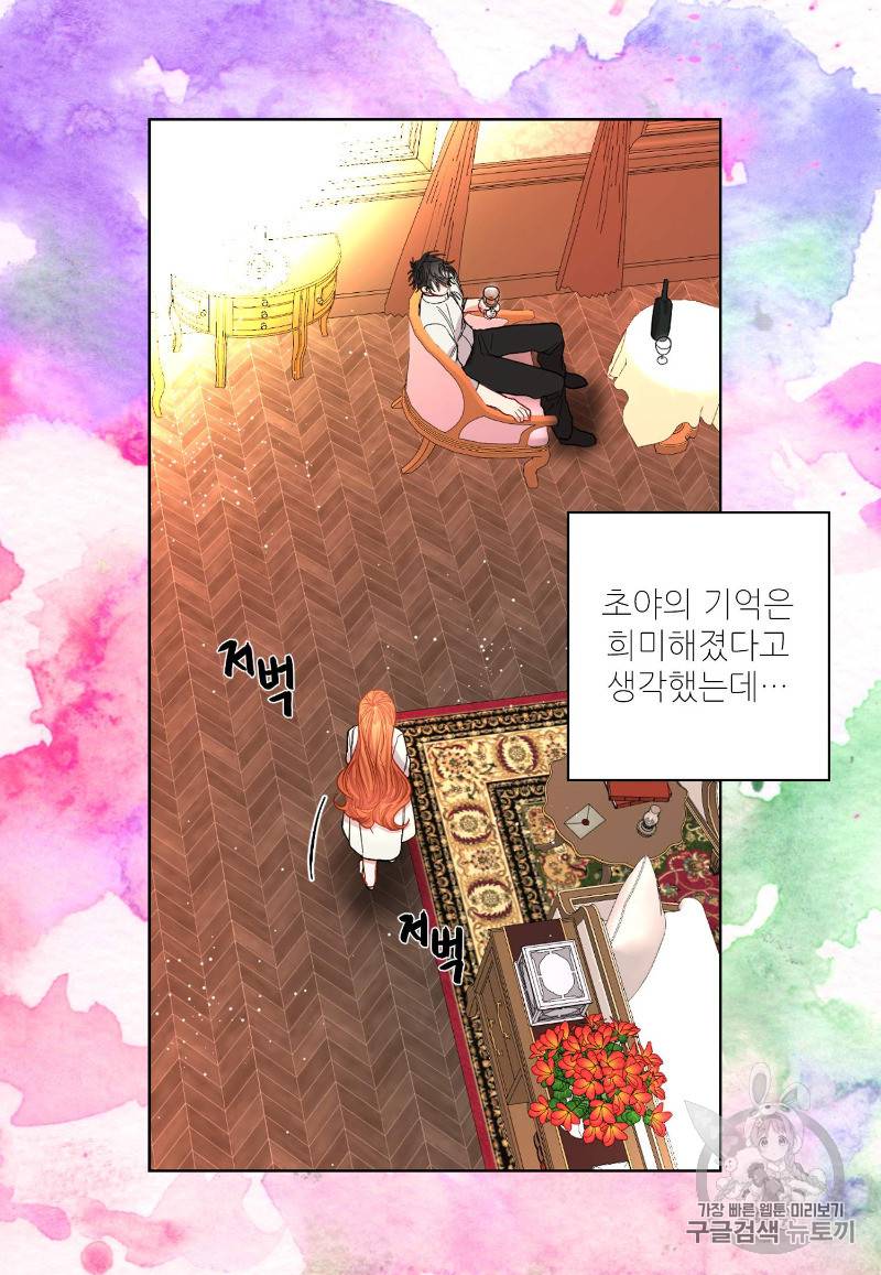 루시아 34화 10