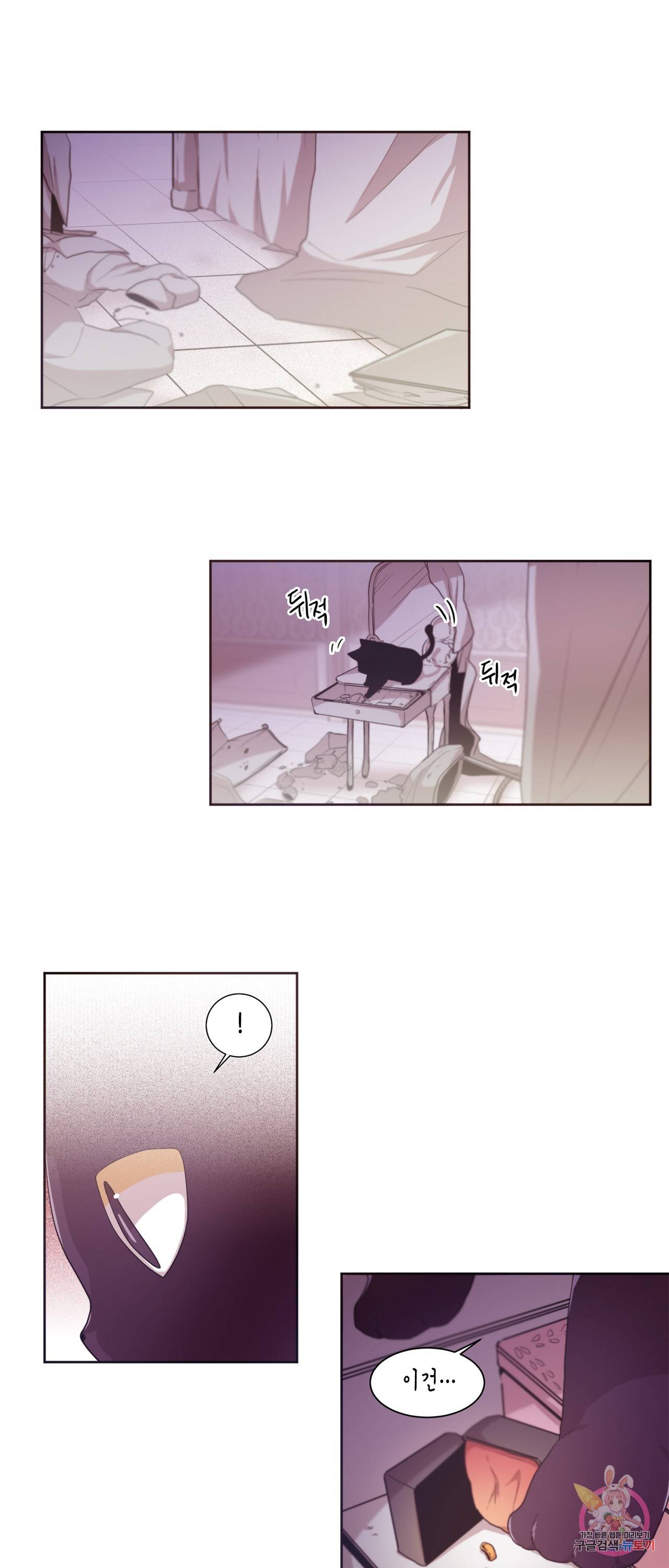 공주님 마음대로! 53화 2