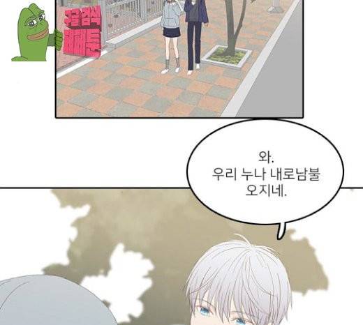 인싸라이프 20화 3