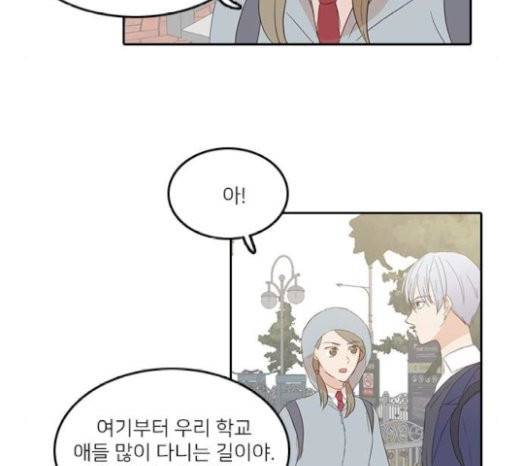 인싸라이프 20화 6