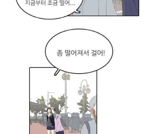 인싸라이프 20화 7