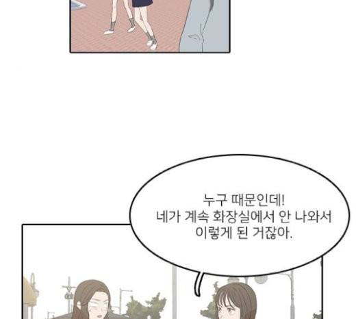 인싸라이프 20화 8