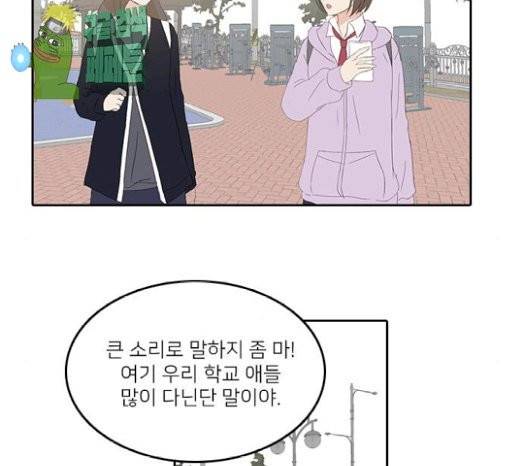 인싸라이프 20화 9