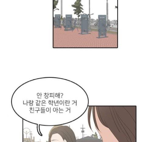 인싸라이프 20화 10