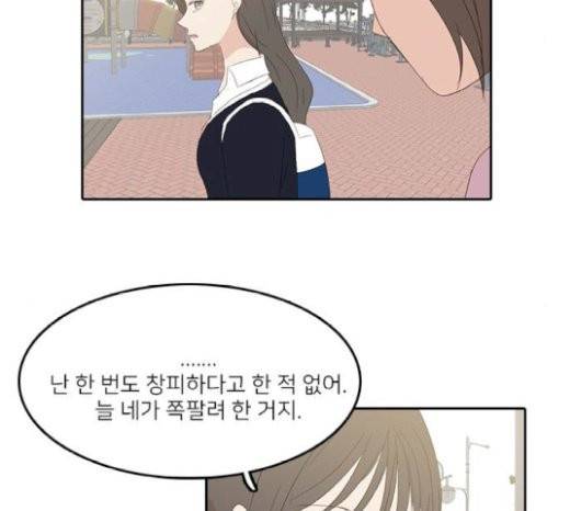 인싸라이프 20화 11