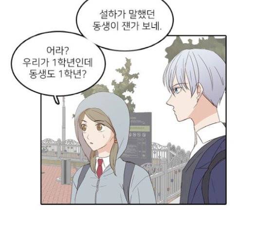 인싸라이프 20화 15