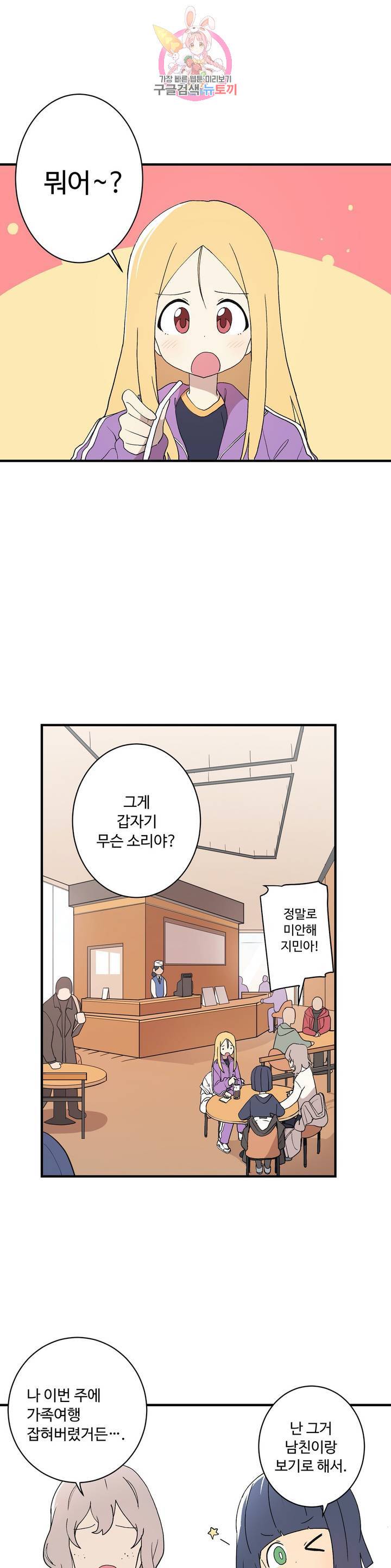 부랄친구 78화 2부 15화 1