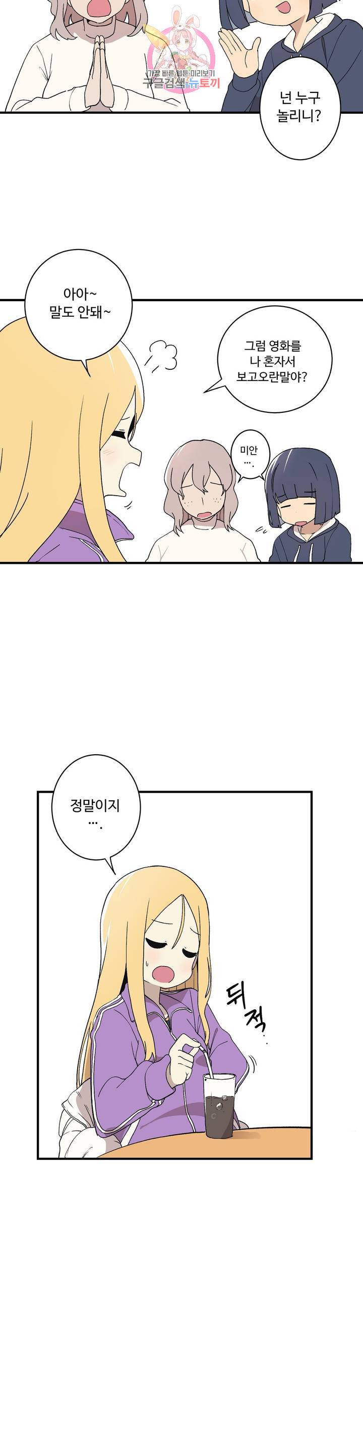 부랄친구 78화 2부 15화 2