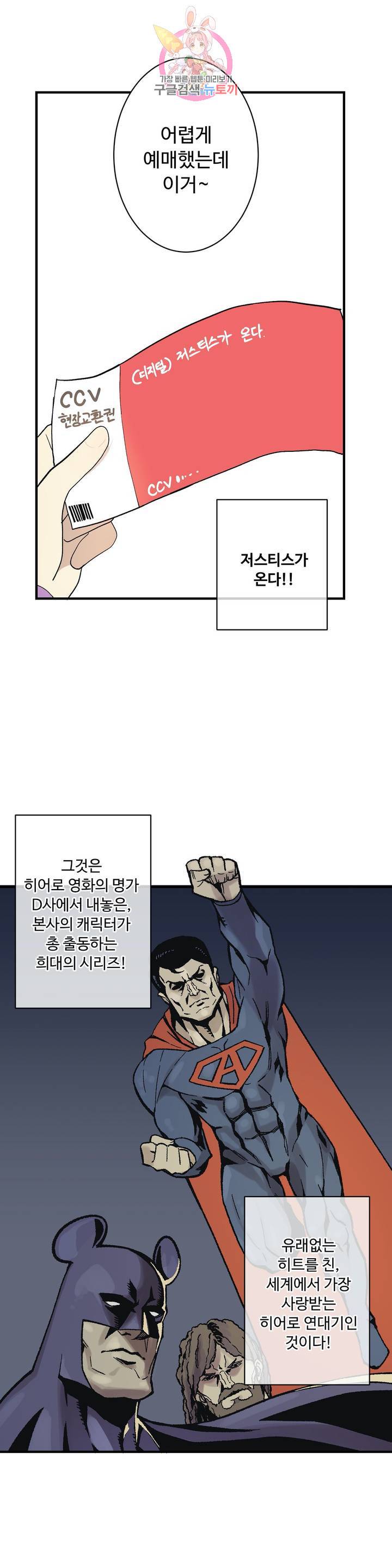 부랄친구 78화 2부 15화 4