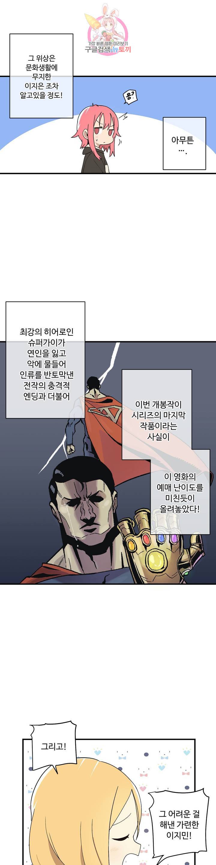 부랄친구 78화 2부 15화 5