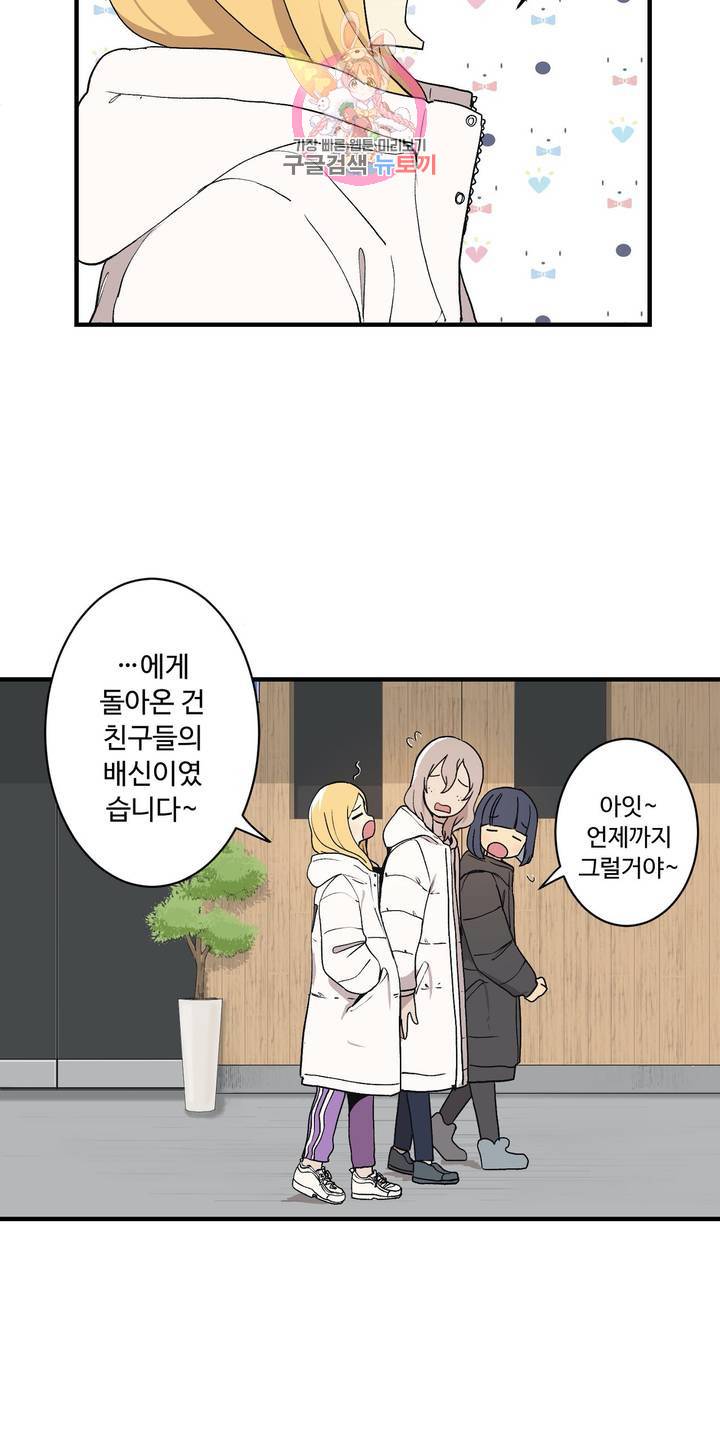 부랄친구 78화 2부 15화 6