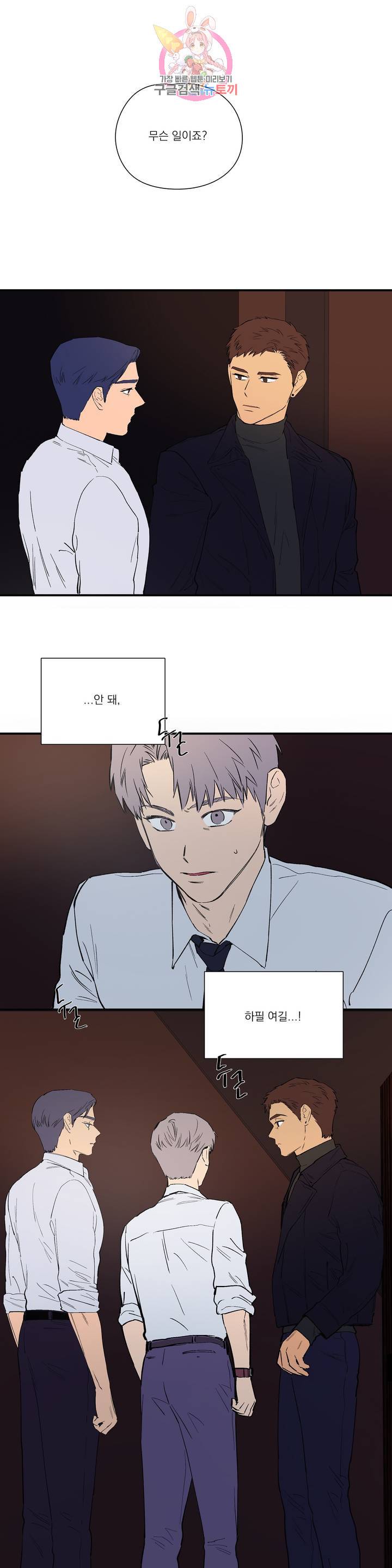 바운더리 19화 1