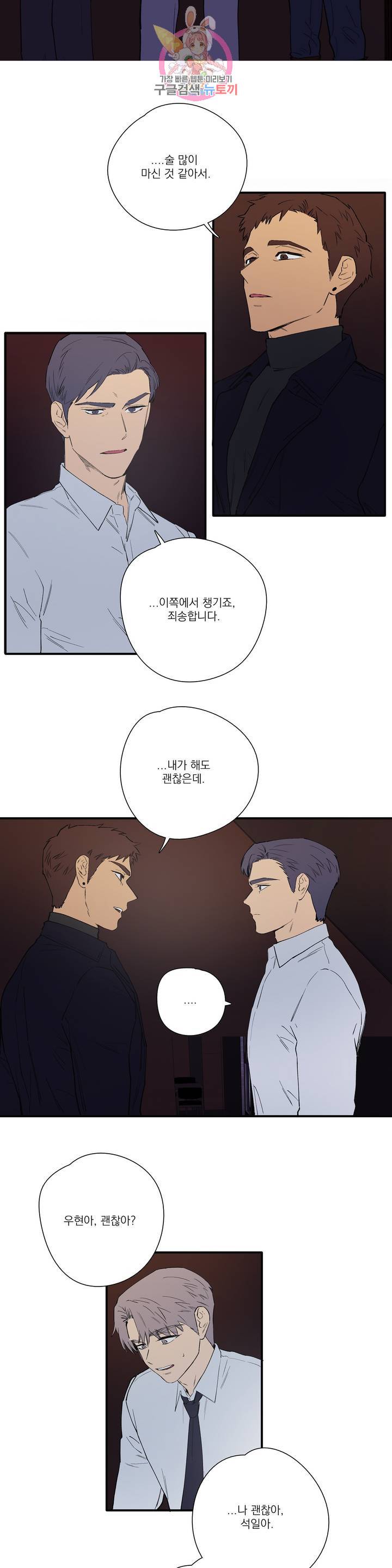 바운더리 19화 2