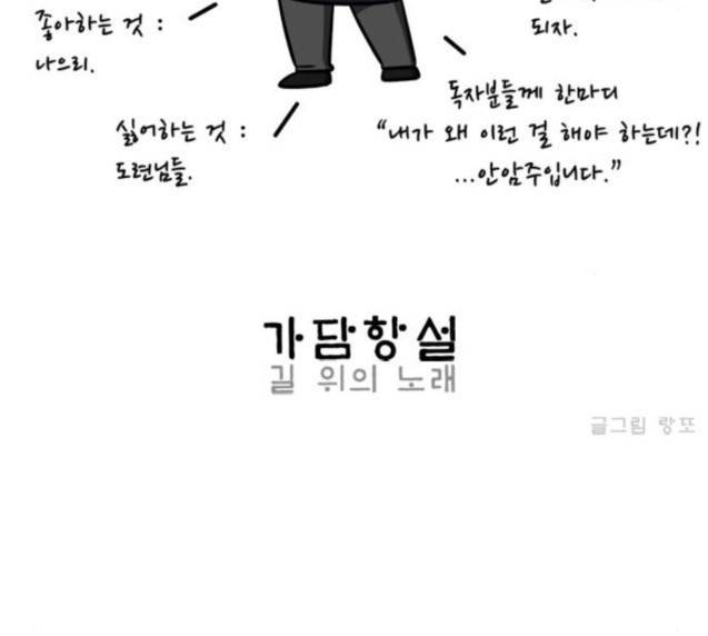 가담항설 215화 2