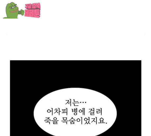 가담항설 215화 3