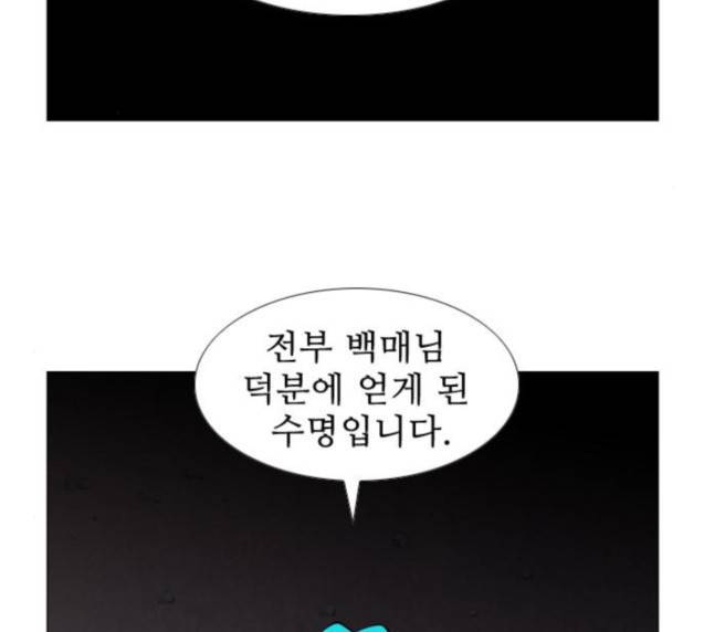 가담항설 215화 4