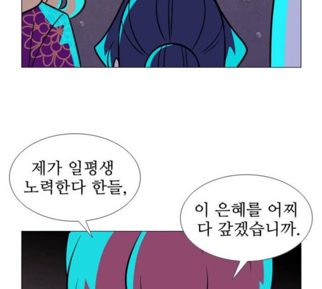 가담항설 215화 6