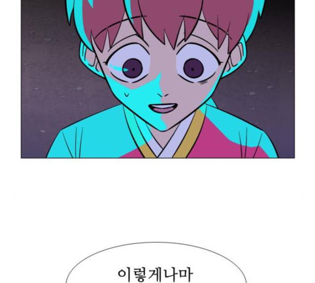 가담항설 215화 7