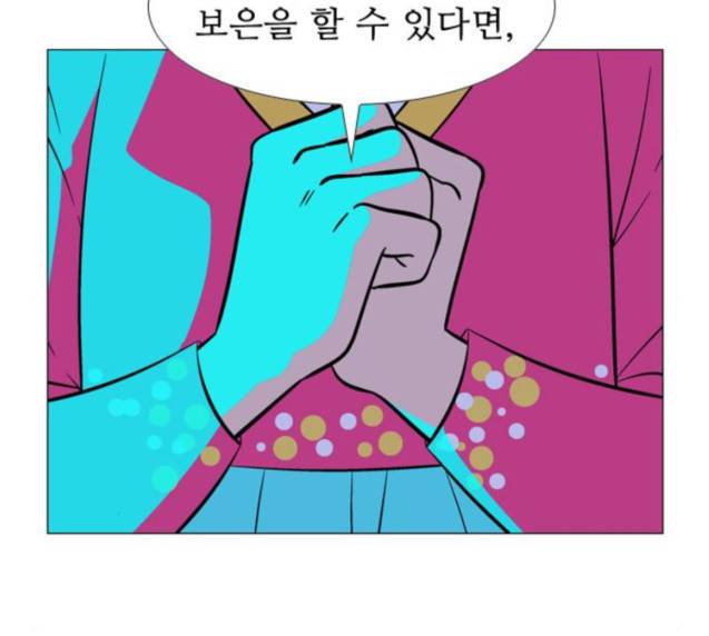 가담항설 215화 8