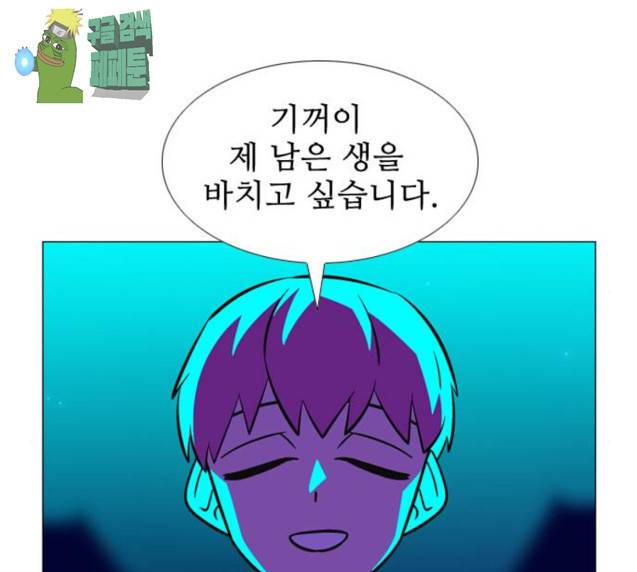 가담항설 215화 9