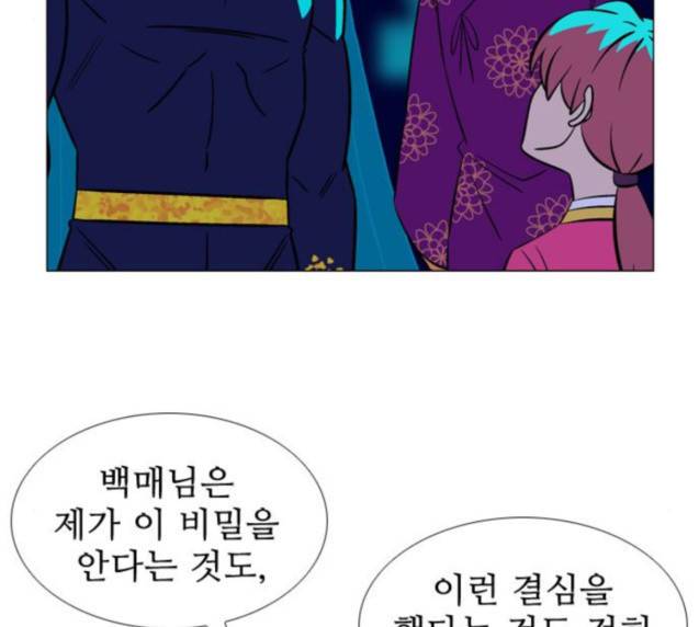 가담항설 215화 16