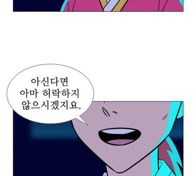 가담항설 215화 18