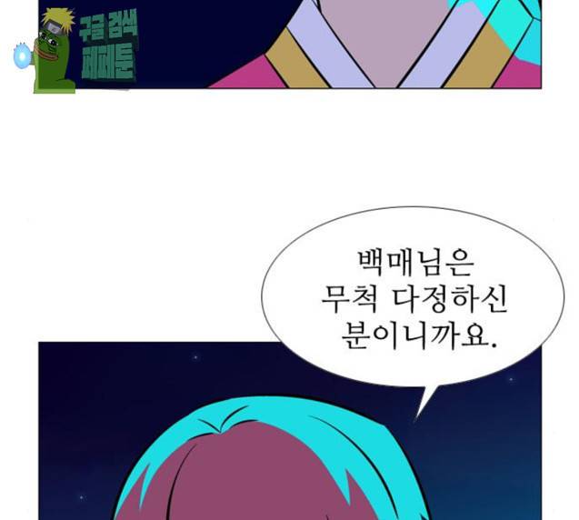 가담항설 215화 19