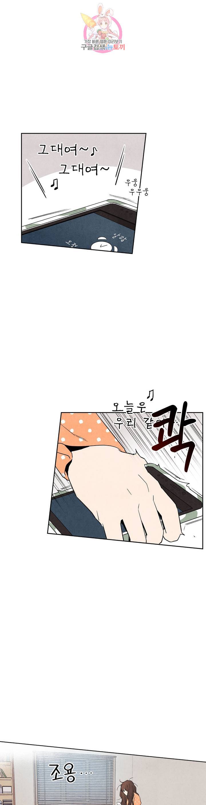1 더하기 1은 7화 1