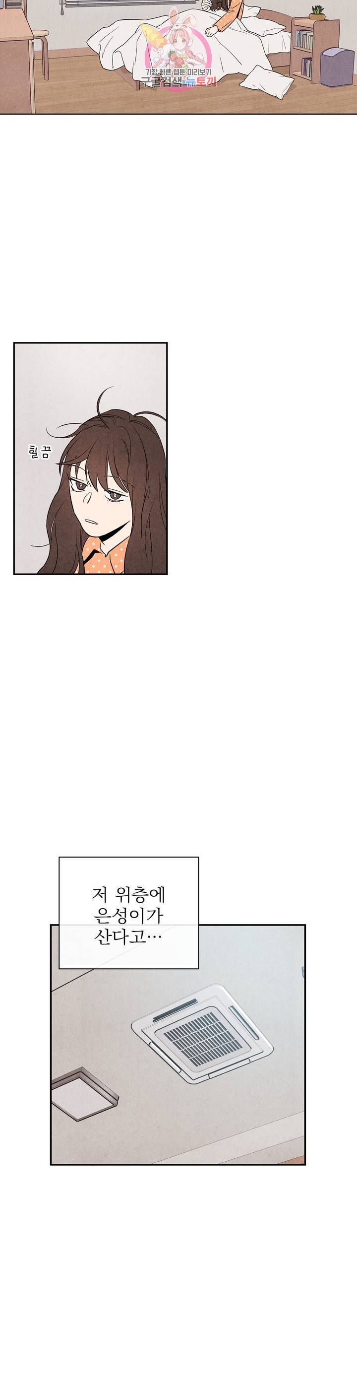 1 더하기 1은 7화 2