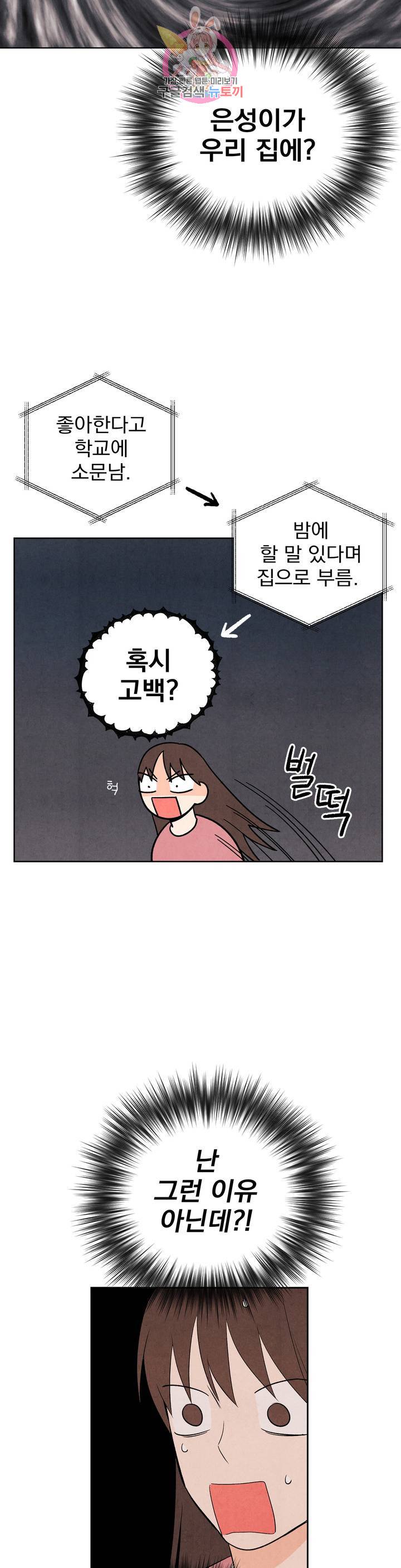 1 더하기 1은 17화 3